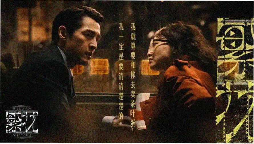 邻居也疯狂免费完整版电视剧 主海报