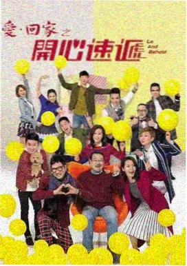 邻居也疯狂 剧照 喜剧名场面